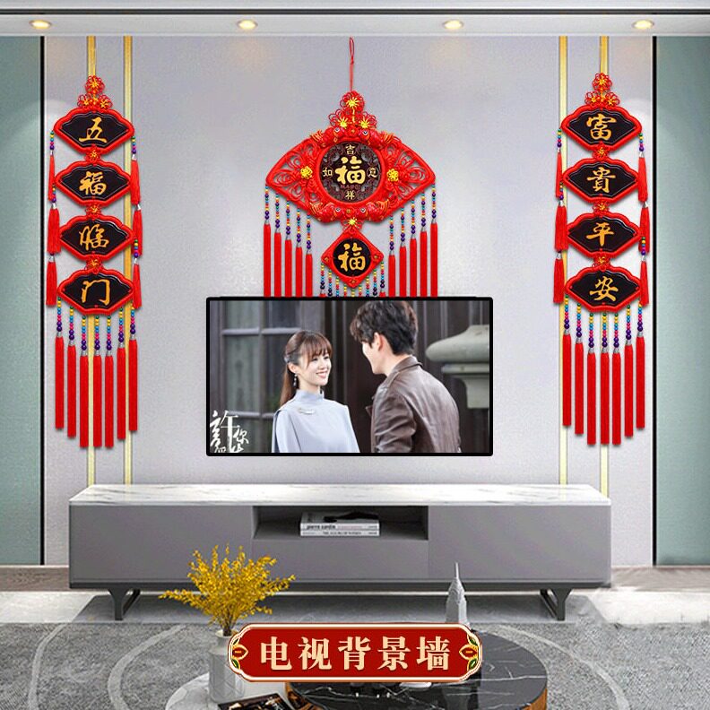 直销新款中国结挂件扇形桃木福字客厅大号电视背景墙春节乔迁装饰