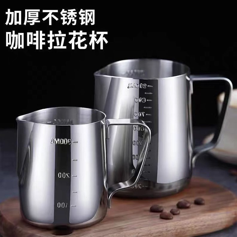 直销食品级316不锈钢刻度量杯拉花泰式拉花杯器具尖嘴神器咖啡拉