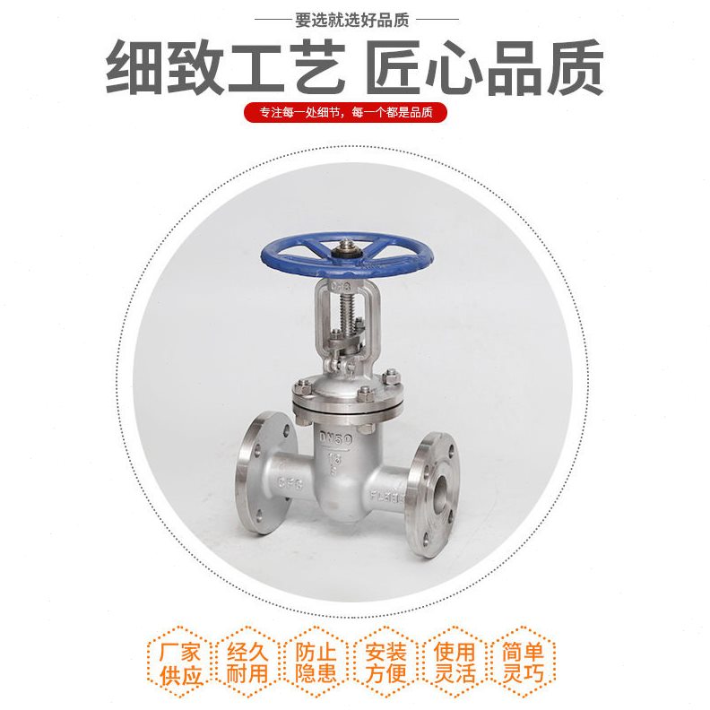 直销敏瑞Z41W-16P不锈钢法兰闸阀放料常压常温二通式双向工业阀门