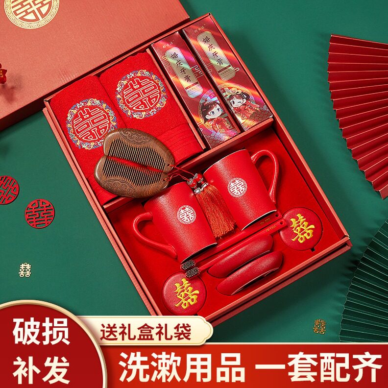 直销结婚用品洗漱套装陪嫁情侣陶瓷漱口刷牙杯婚庆红色一对创意礼