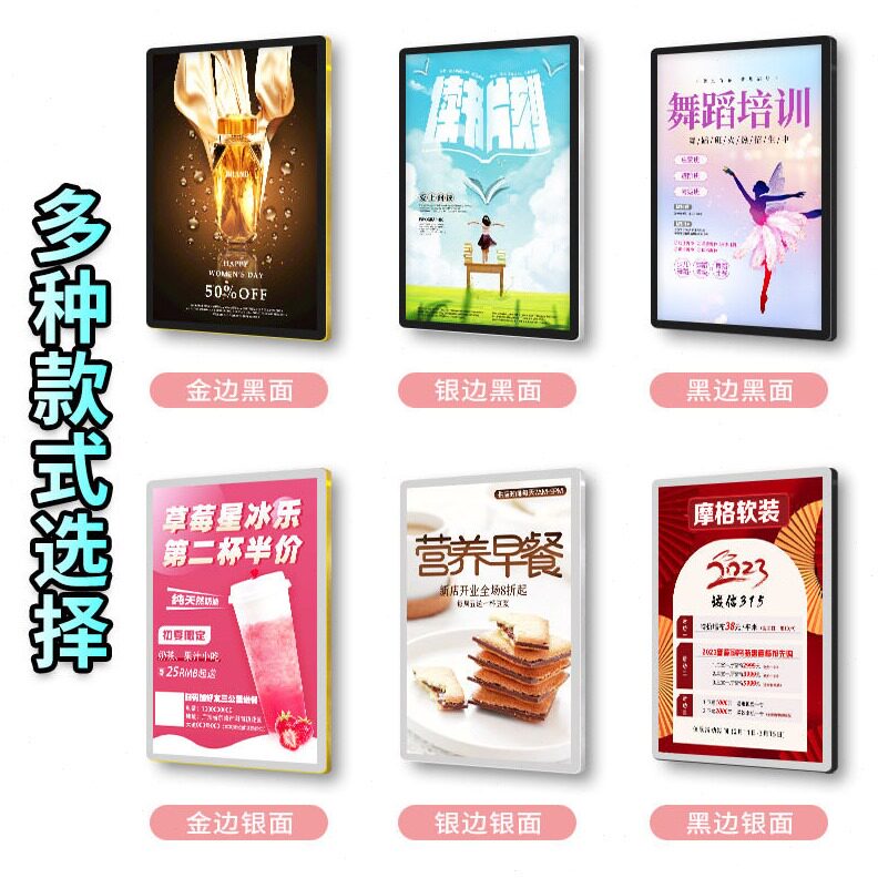 直销磁吸海报框铝合金展板电梯广告展示牌圆角磁力相框挂墙免打孔