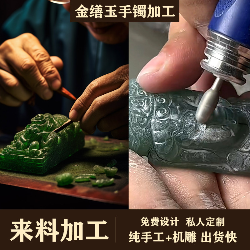 玉镯断裂改雕挂件玉器断裂改首饰