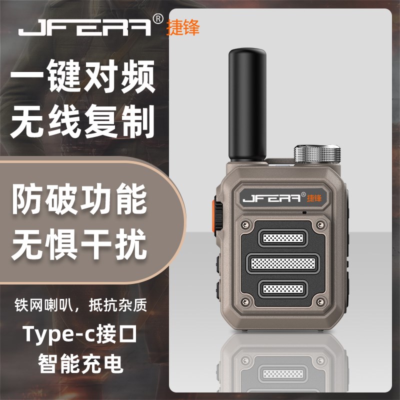 捷锋对讲机一键对频迷你微小型机户外5公里0大功率机对讲工地酒店