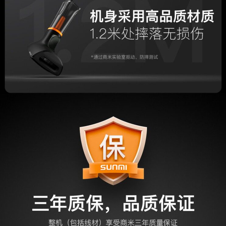 直销SUNMI商米NS021二维扫描枪激光有线快递物流条码扫码巴枪收银