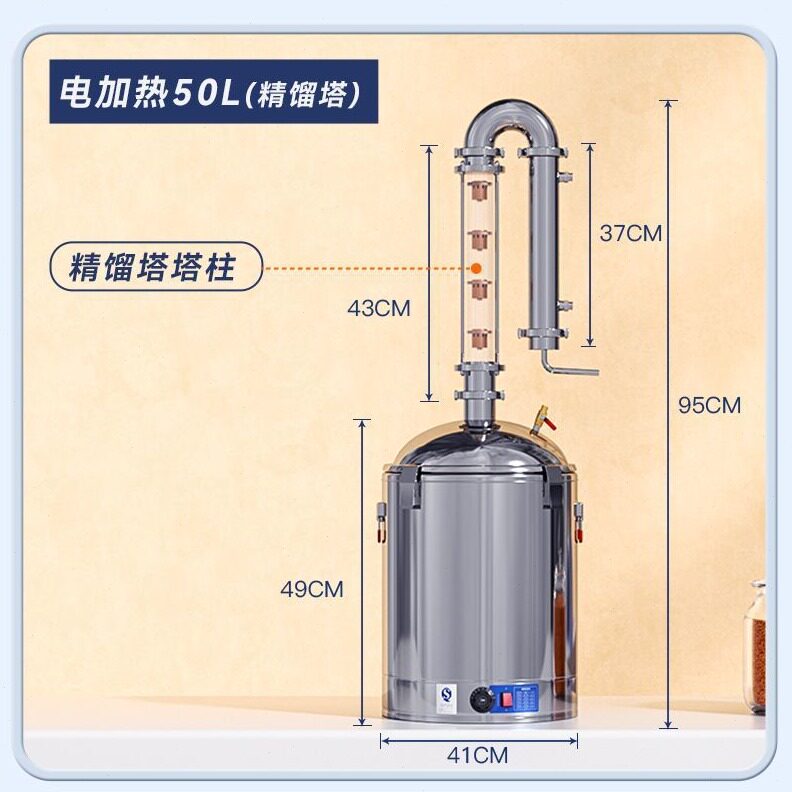 直销酿酒机小型家用白酒纯露蒸馏器烧酒烤酒蒸酒大型酿酒设备带技
