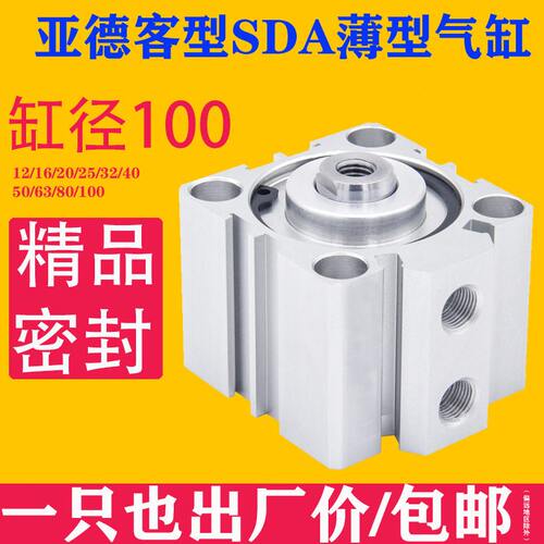 大缸径薄型气缸SDA倍力气缸SDAT双行程SDA100X20*30*50*60/80/100