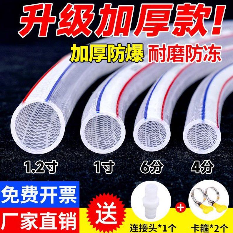 加厚PVC水管家用洗车软管4分6分1寸塑料蛇皮防冻浇水软管牛筋耐用