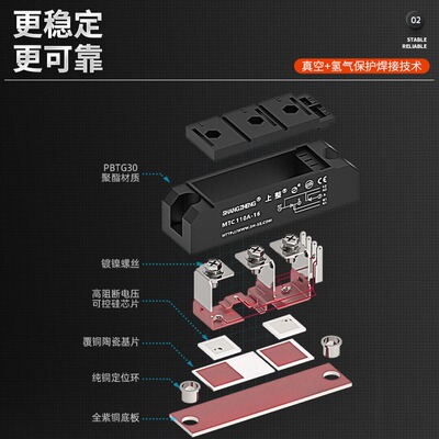 直销上海上整MTC MTX调压双向可控硅模块大功率24V110A160A晶闸管