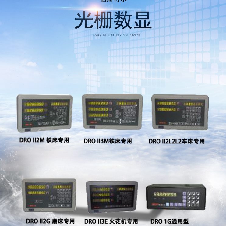 直销现货供应数显套装光栅尺 新天铣镗床电子光栅尺 设备测量仪光