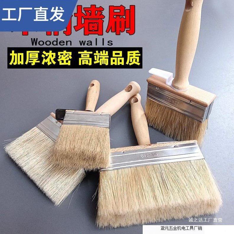 木柄墙刷油漆刷墙壁防水涂料刷加宽特厚猪毛刷羊毛硬毛猪鬃毛刷子