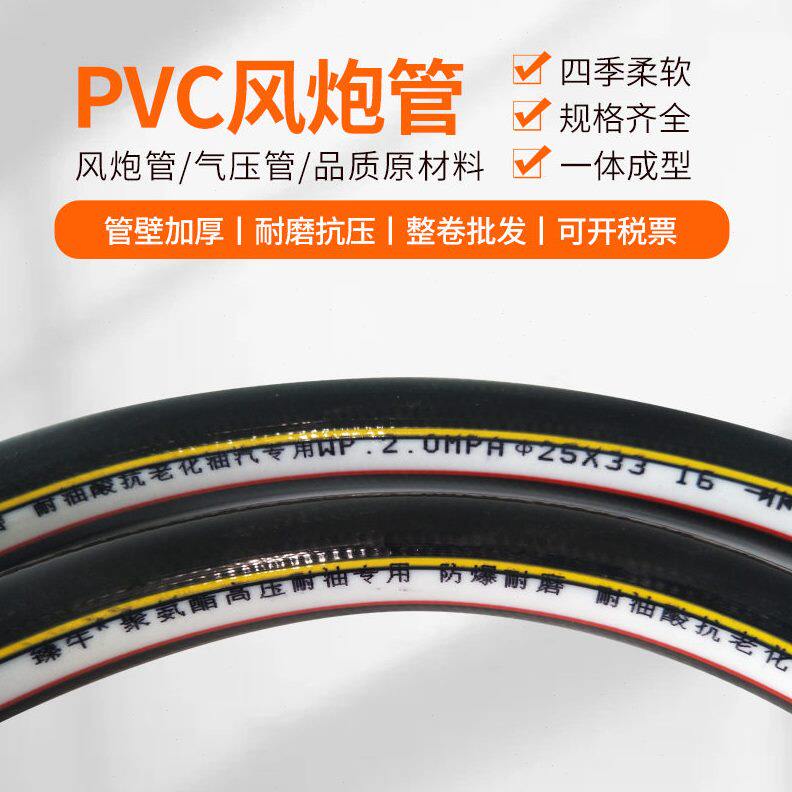 风炮管两胶一线黑胶管气压管水管空压机打气管4分6分1寸