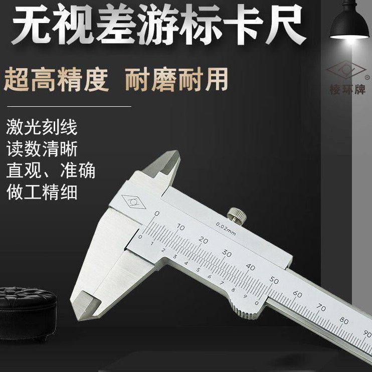 直销靖江棱环牌双外爪游标卡尺0-200-300mm工业级别精度双平头0.0