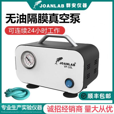 JOANLAB 无油隔膜真空泵小型抽气可调正负压实验室抽滤泵抽滤装置