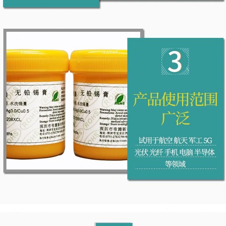 直销无铅温锡膏水溶性锡膏可焊性强易水洗温无铅水洗焊锡膏大厂家