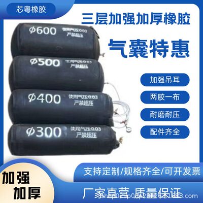 加强加厚三层堵水闭水气囊管道封堵皮囊橡胶管塞芯