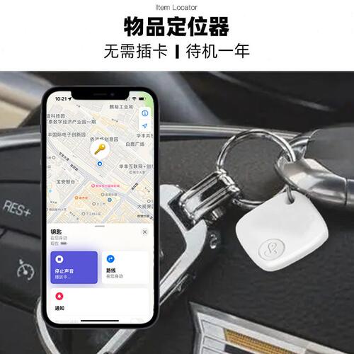 直销Find My物品寻找定位器iTag防丢器小型迷你便携ios防走丢定位