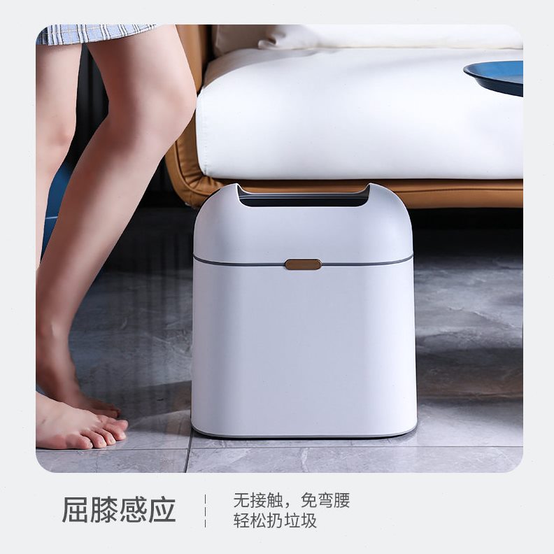 直销洁安惠智能垃圾桶感应家用卫生间卧室客厅纸篓自动带盖便纸桶