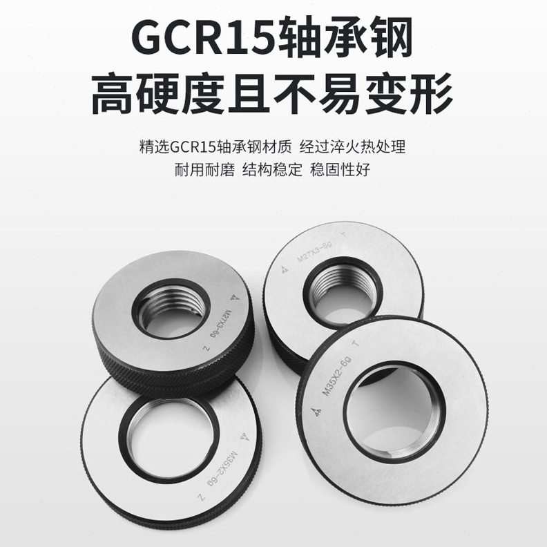 直销陕西航空宏峰 公制螺纹环规6g通止规公制粗细环规量规M33~M80