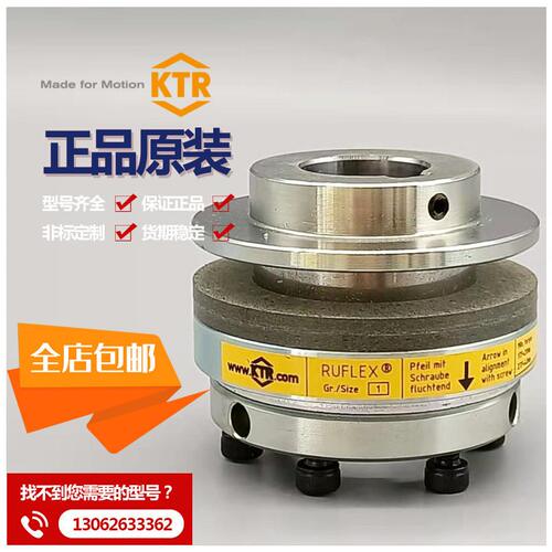 RUFLEX SYNTEX德国进口扭矩/扭力限制器KTR力矩限制器联轴器