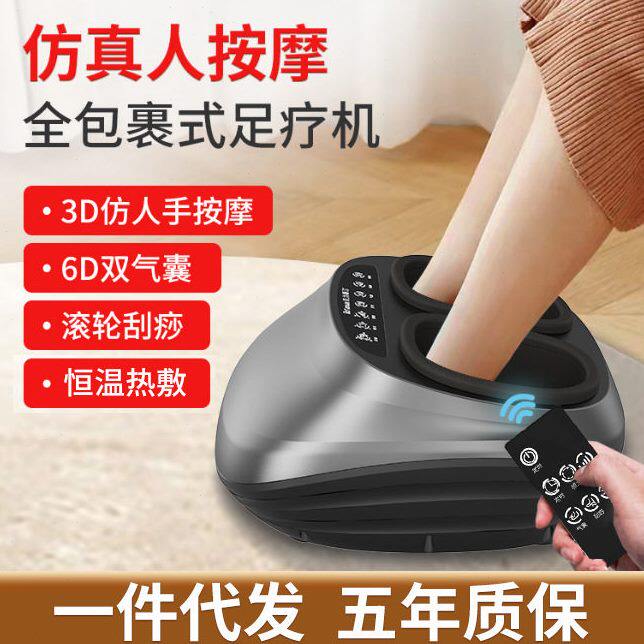 足疗机全自动揉捏按脚足底足部脚底脚部按摩器仪穴位捏脚按摩器