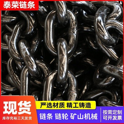矿用船用工业圆环链条 25MNV起重吊装14×50刮板机输送机圆环链条