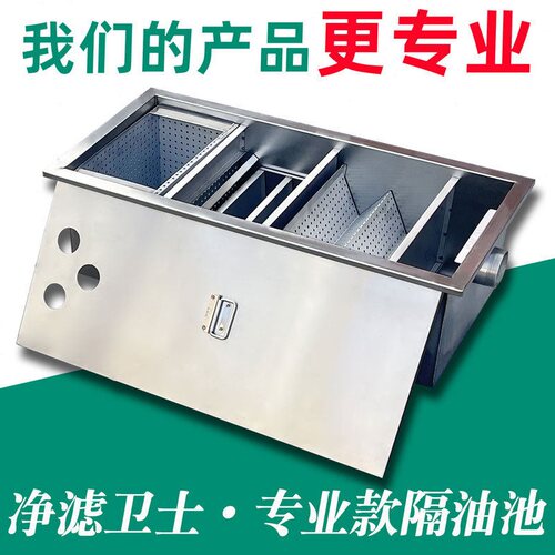 油水分离器厨房餐饮过滤器商用水油污水饭店滤油不锈钢地埋隔油池