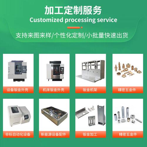 直销东莞钣金加工镭射下料设备外壳烤漆嵌入翻边机箱折弯焊接来图
