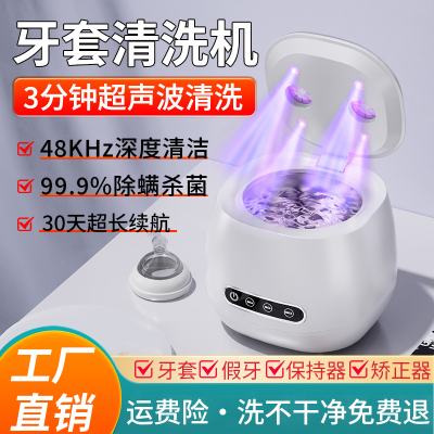充电便携式首饰超声波牙套清洗机