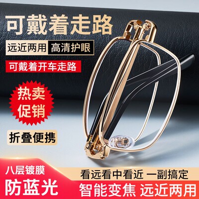 折叠老花镜远近两用防蓝光辐射