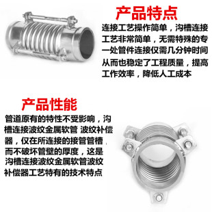 防震软接头波纹管补偿器 沟槽卡箍不锈钢波纹管消防管道沟槽卡箍式