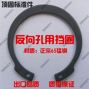 100只 1308JV反向孔用挡圈反向孔用卡簧卡扣内卡簧φ33