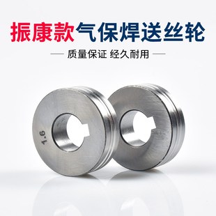 振康双驱气保焊送丝轮0.8 1.6二保焊机压丝轮导丝轮配件 1.0 1.2