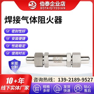 不锈钢气体阻火阀直通高压管道阻火器 焊接管阻火器不锈钢阻火器