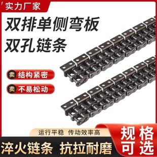 4分08B5分10A6分12A1寸16A20A双排单侧弯板双孔链条工业传动链条