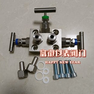 罗斯蒙特3051 三阀组 2B一体化三阀组 不锈钢三阀组 EJA三阀组