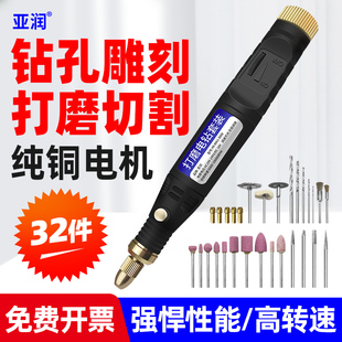 电磨机小型手持打磨机玉石木雕电动抛光神器切割雕刻工具迷你电钻