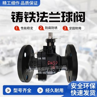 DN100 水利消防工程手动直通式 阀门 150 Q41F 铸铁法兰球阀