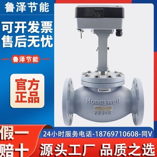 霍尼韦尔电动调节阀比例积分水阀蒸汽温控阀门法兰二通两通三通阀