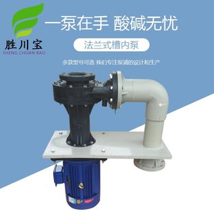 水泵化工槽内泵 150立方流量4寸口径15KW20HP大方盘废气塔喷头立式