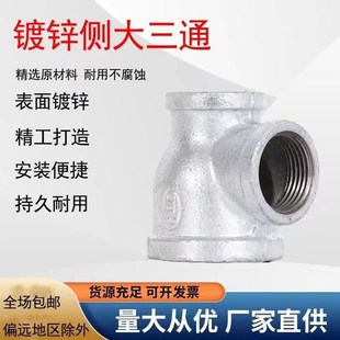 玛钢镀锌三通异径接头侧大三通1寸变1.2寸1.5寸2寸2.5寸DN32