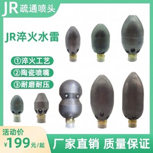 市政高压清洗吸污车配件下水道疏通管道喷头枪头水老鼠子弹头水雷