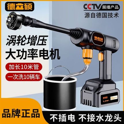 德国进口无线洗车机高压强力水枪家用大功率充电便携式水泵清洗机