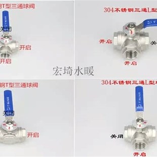 Q15F 304Q14F 16P丝扣三通球阀不锈钢三通球阀T型L型