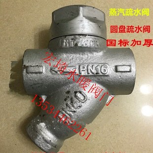 正品 蒸汽丝口疏水阀 CS19H 16丝口疏水阀桂林市总厂疏水阀圆盘式