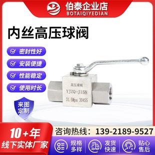天然气高压球阀BKH阀门 不锈钢内丝高压球阀液压球阀高温直通螺纹