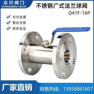 304不锈钢广式 法兰球阀Q41F 16P一体式 带手柄锻打抛光面西德式