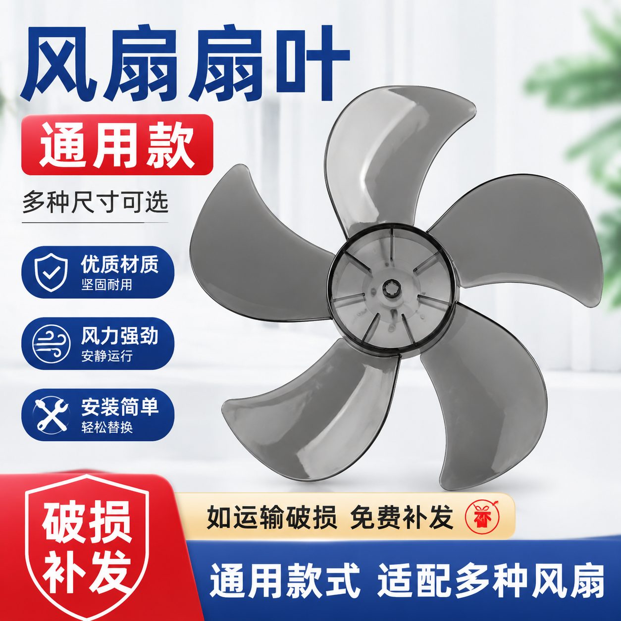 家用落地扇台扇通用风扇扇叶适用美的格力艾美特骆驼多品牌12/14