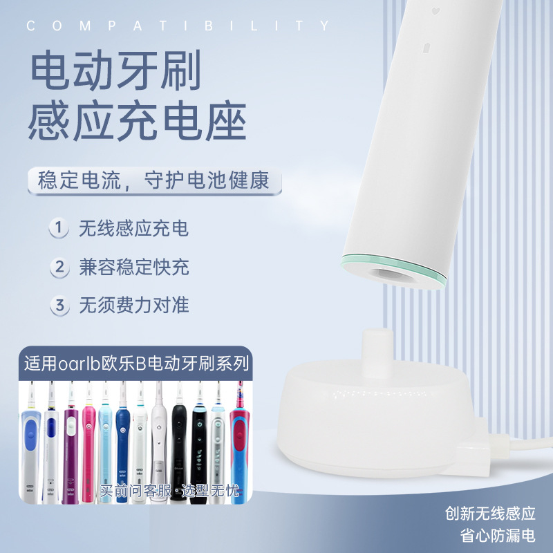 适用OralB欧乐电动牙刷D34
