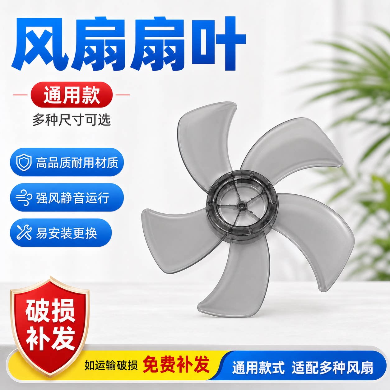 通用扇叶五叶落地扇替换叶片配件