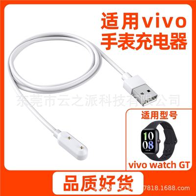 适用iqowatchg手表充电线
